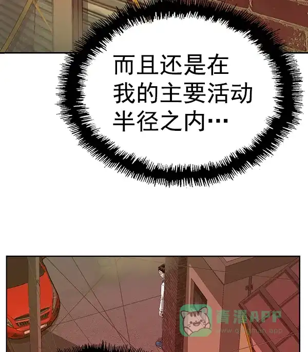 英雄联萌（弱小英雄） 第186话 第15页