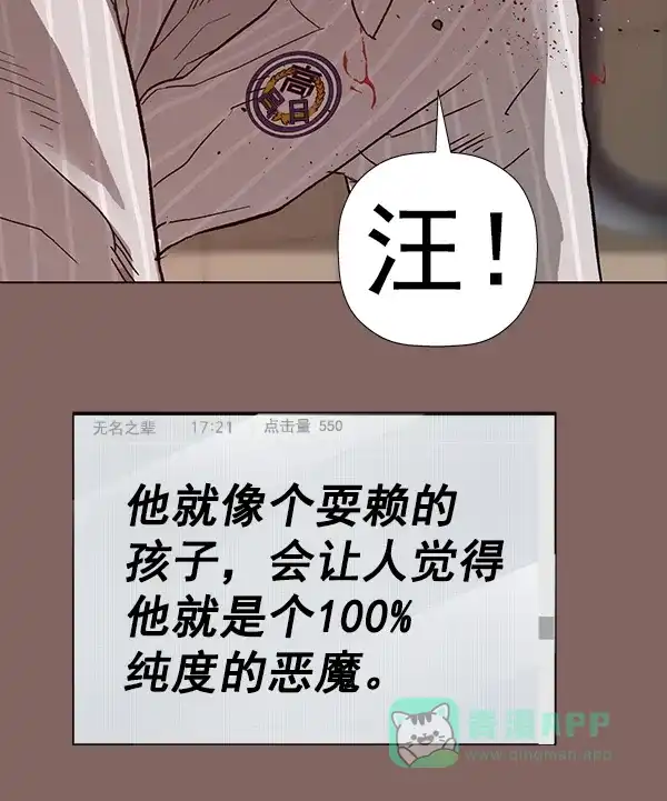 英雄联萌（弱小英雄） 第186话 第36页