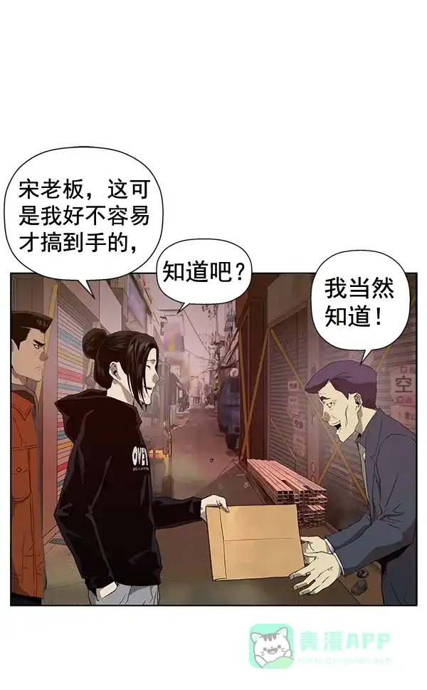 英雄联萌（弱小英雄） 第186话 第3页