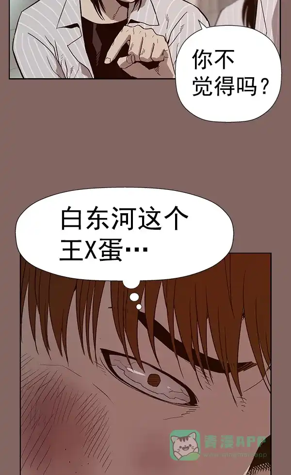 英雄联萌（弱小英雄） 第186话 第39页
