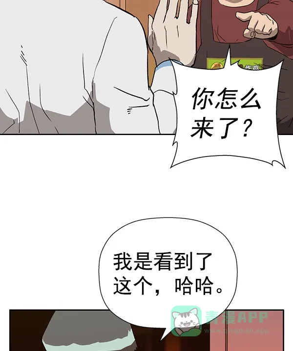 英雄联萌（弱小英雄） 第186话 第67页