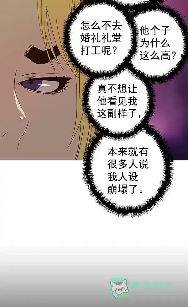 英雄联萌（弱小英雄） 第186话 第85页