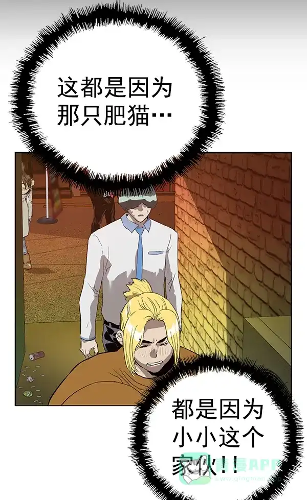 英雄联萌（弱小英雄） 第186话 第89页
