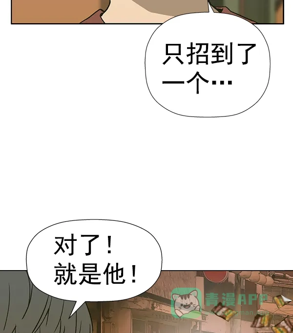 英雄联萌（弱小英雄） 第186话 第69页
