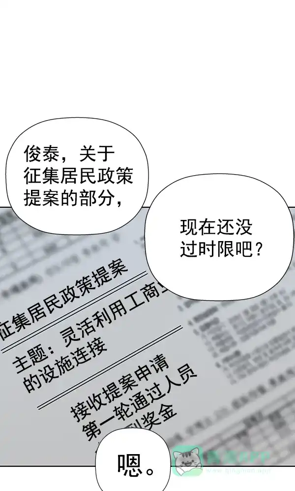 英雄联萌（弱小英雄） 第186话 第61页