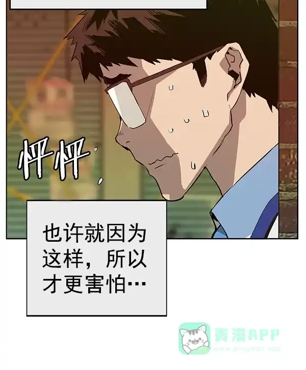 英雄联萌（弱小英雄） 第186话 第42页