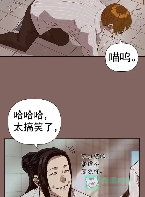 英雄联萌（弱小英雄） 第186话 第38页