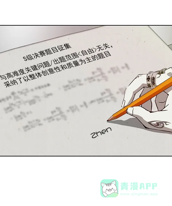 英雄联萌（弱小英雄） 第186话 第109页