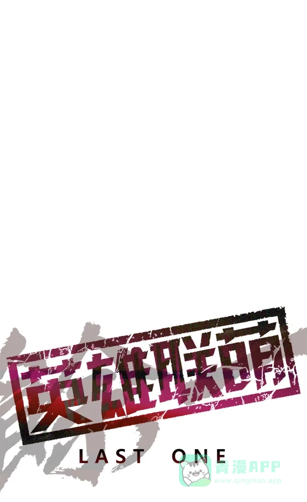 英雄联萌（弱小英雄） 第186话 第52页