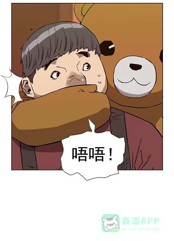 英雄联萌（弱小英雄） 第186话 第71页