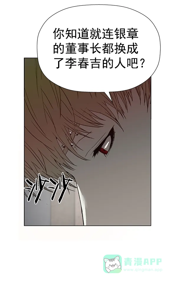 英雄联萌（弱小英雄） 第186话 第98页