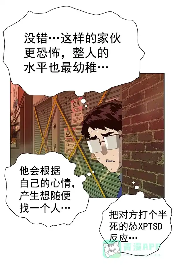 英雄联萌（弱小英雄） 第186话 第43页