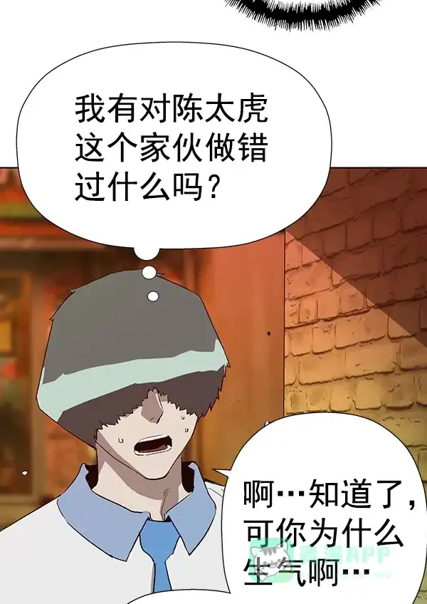 英雄联萌（弱小英雄） 第186话 第90页