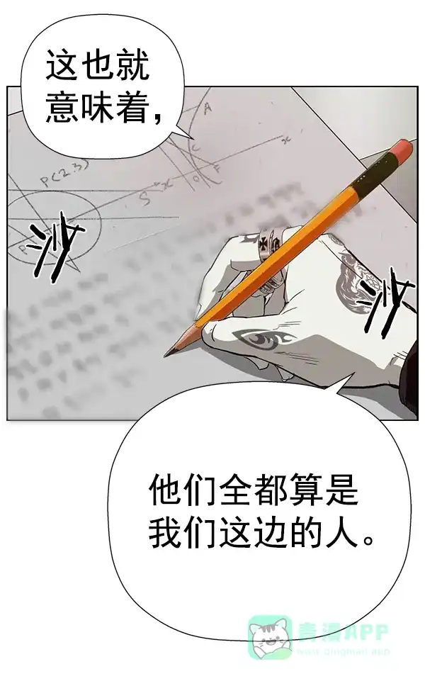英雄联萌（弱小英雄） 第186话 第99页