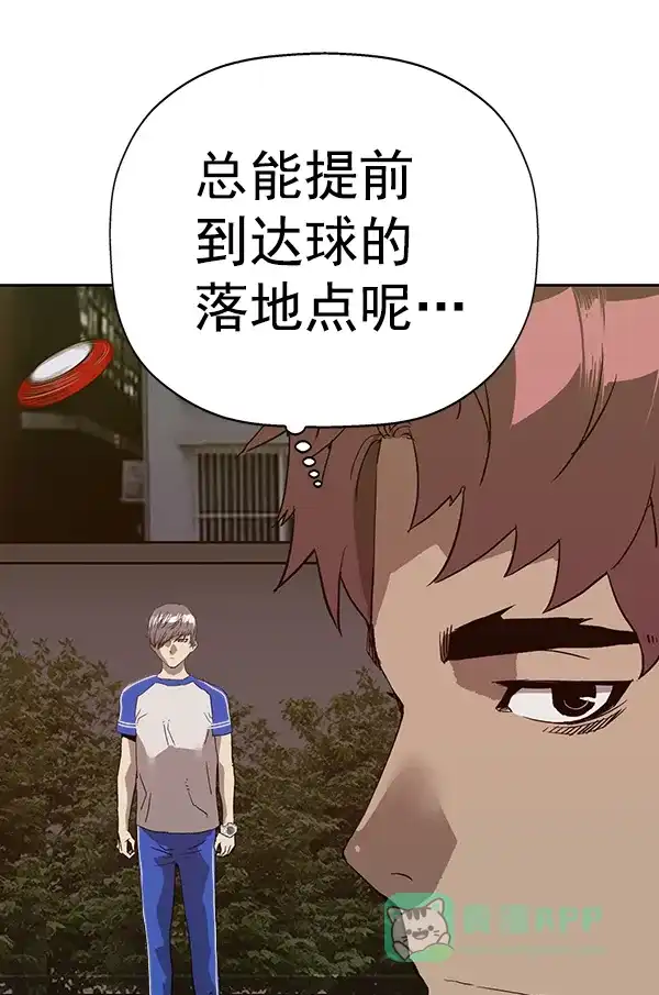 英雄联萌（弱小英雄） 第187话 第40页