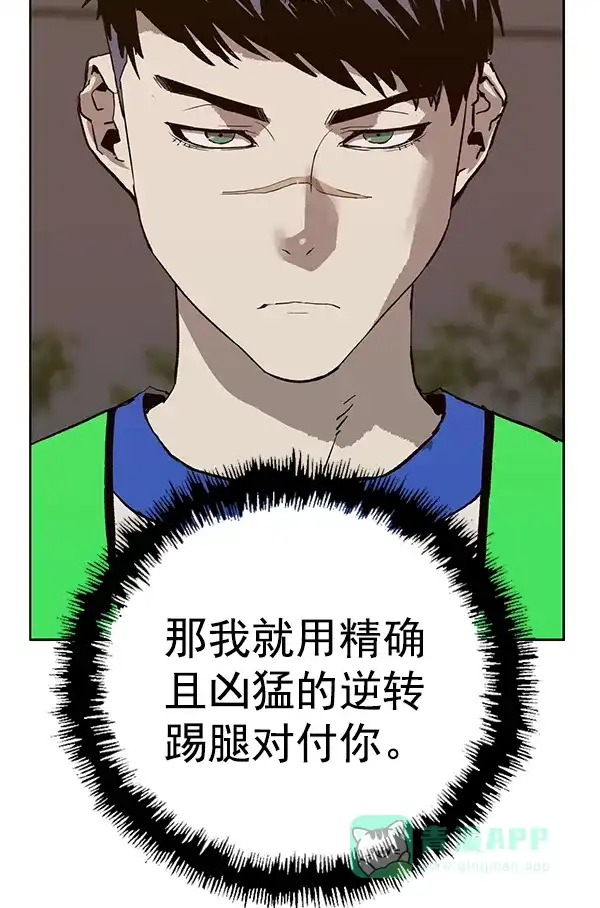 英雄联萌（弱小英雄） 第187话 第26页