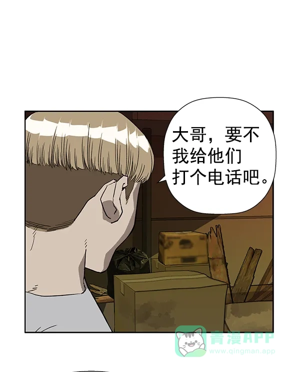 英雄联萌（弱小英雄） 第187话 第97页