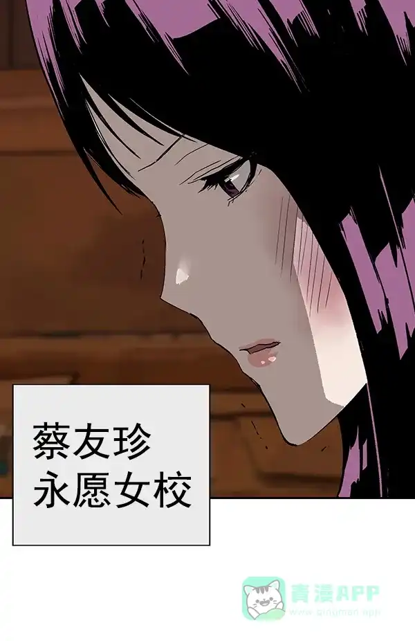 英雄联萌（弱小英雄） 第187话 第103页