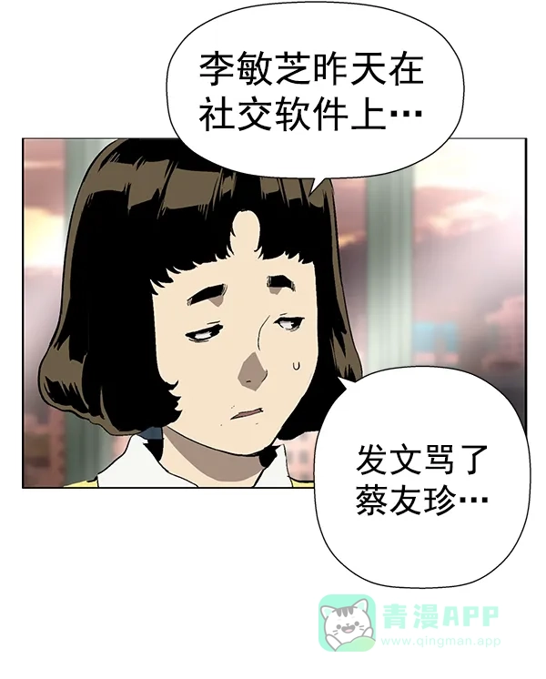 英雄联萌（弱小英雄） 第187话 第65页