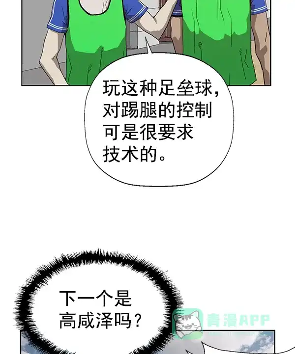 英雄联萌（弱小英雄） 第187话 第20页