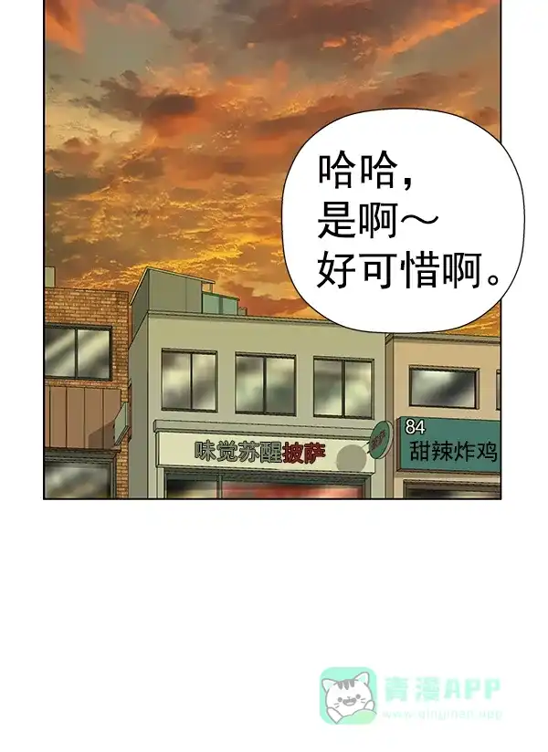 英雄联萌（弱小英雄） 第187话 第94页