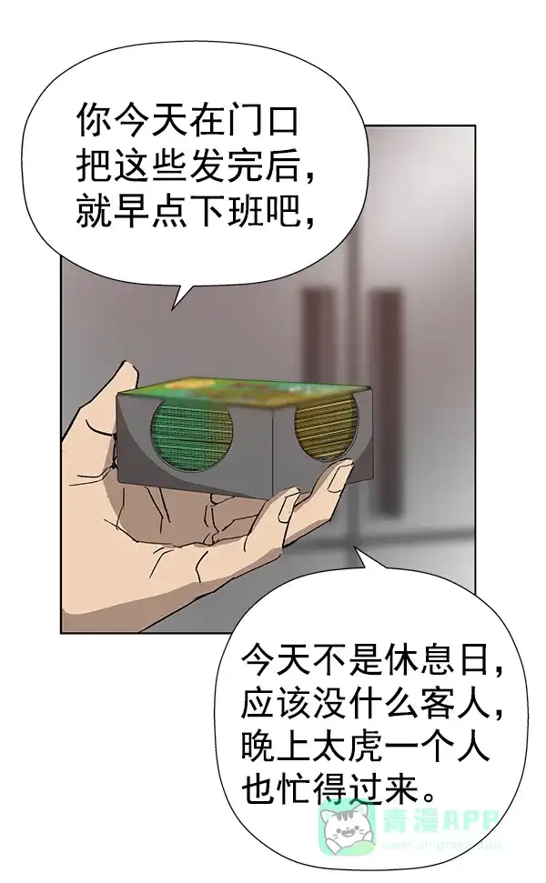 英雄联萌（弱小英雄） 第187话 第47页