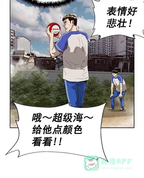 英雄联萌（弱小英雄） 第187话 第21页