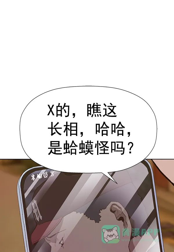 英雄联萌（弱小英雄） 第187话 第87页
