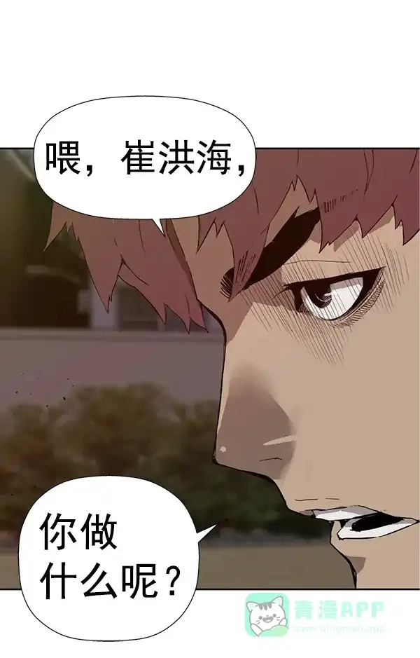 英雄联萌（弱小英雄） 第187话 第3页
