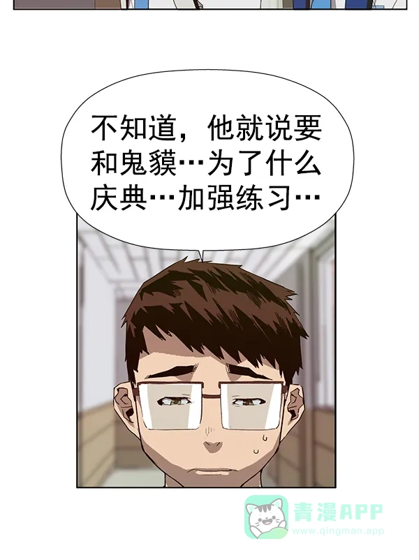 英雄联萌（弱小英雄） 第187话 第57页