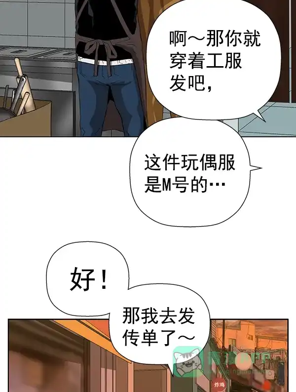 英雄联萌（弱小英雄） 第187话 第51页