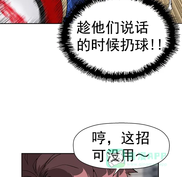 英雄联萌（弱小英雄） 第187话 第8页