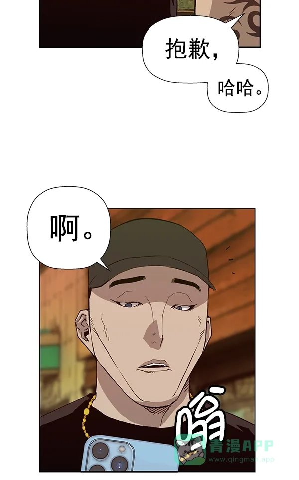 英雄联萌（弱小英雄） 第187话 第83页