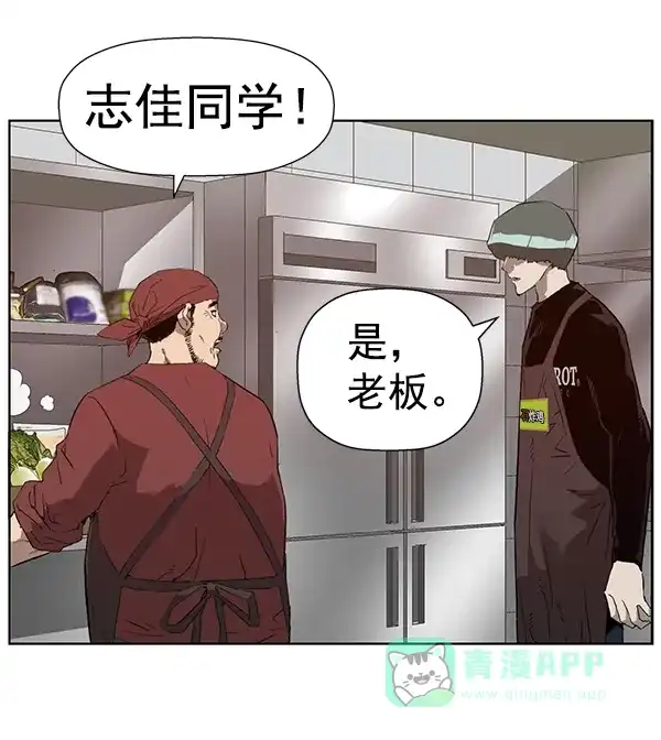 英雄联萌（弱小英雄） 第187话 第46页