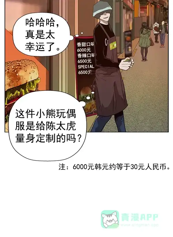 英雄联萌（弱小英雄） 第187话 第52页