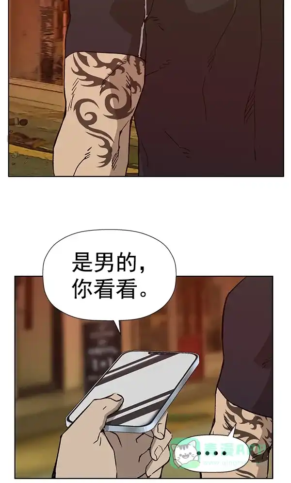 英雄联萌（弱小英雄） 第187话 第86页
