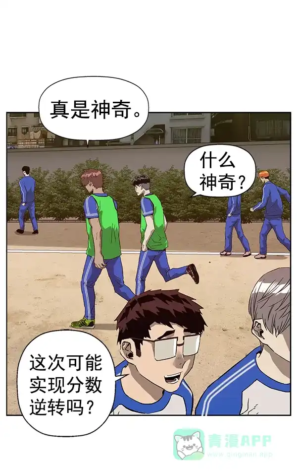 英雄联萌（弱小英雄） 第187话 第38页