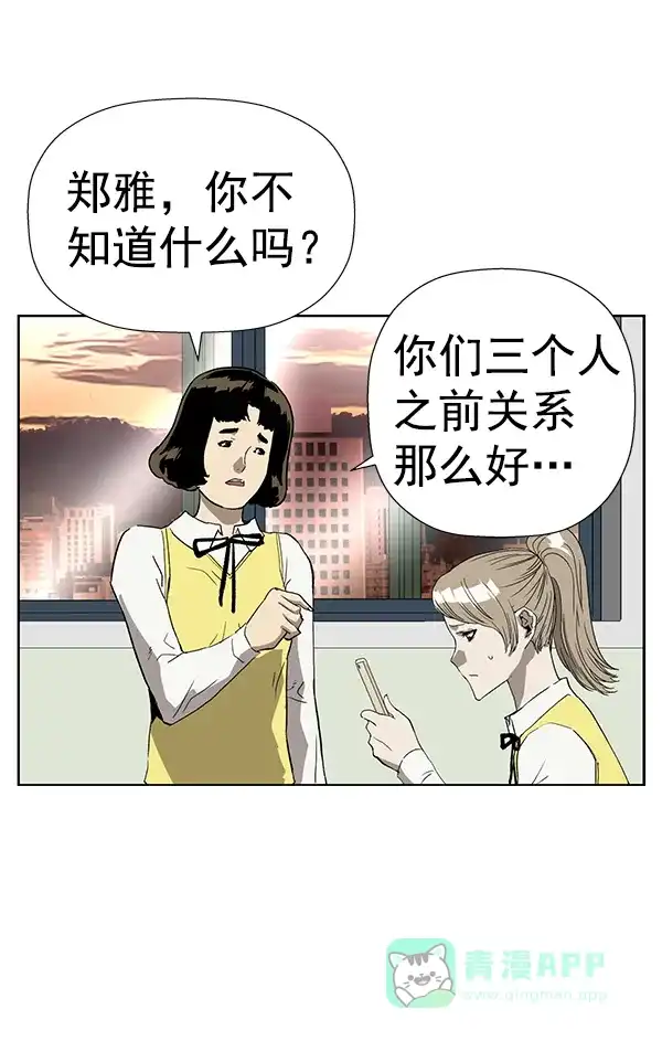 英雄联萌（弱小英雄） 第187话 第73页