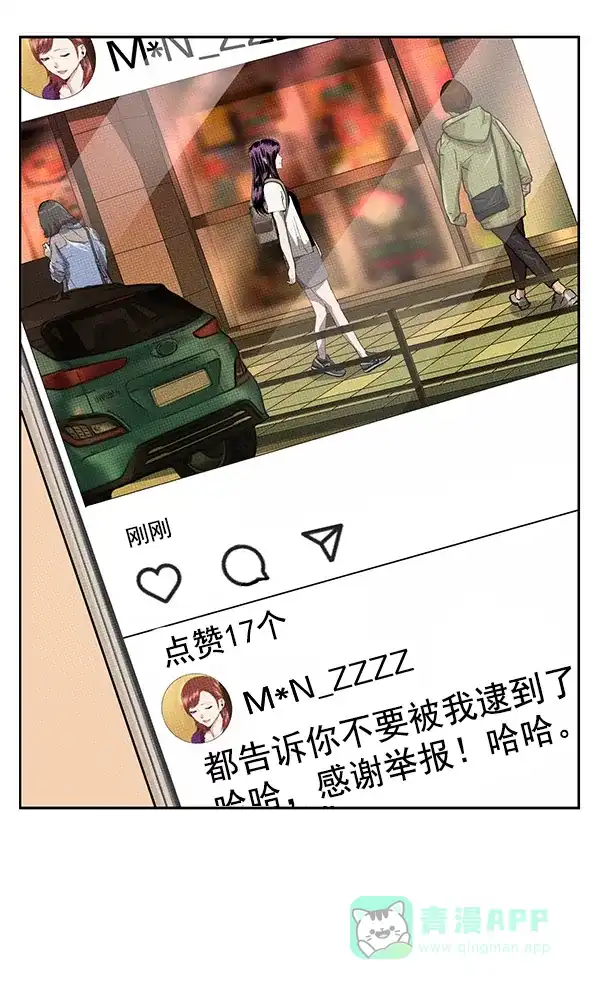 英雄联萌（弱小英雄） 第187话 第69页