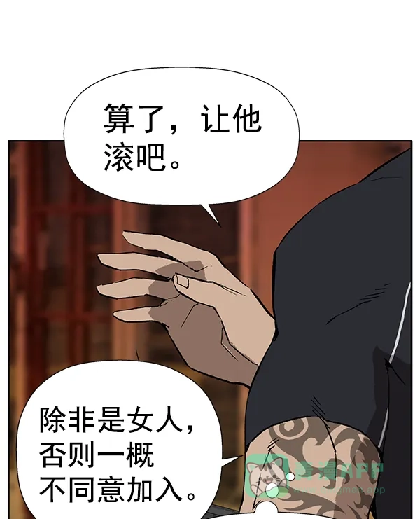 英雄联萌（弱小英雄） 第187话 第90页