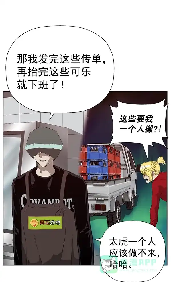 英雄联萌（弱小英雄） 第187话 第48页