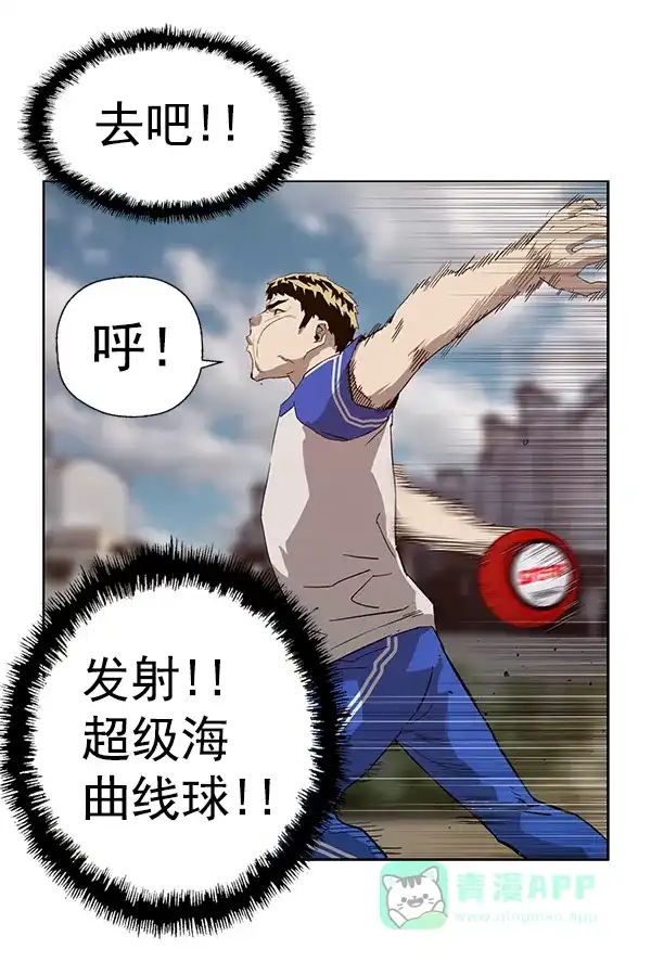 英雄联萌（弱小英雄） 第187话 第23页