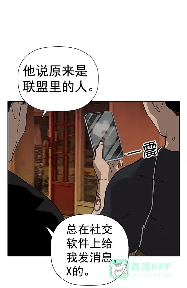 英雄联萌（弱小英雄） 第187话 第89页