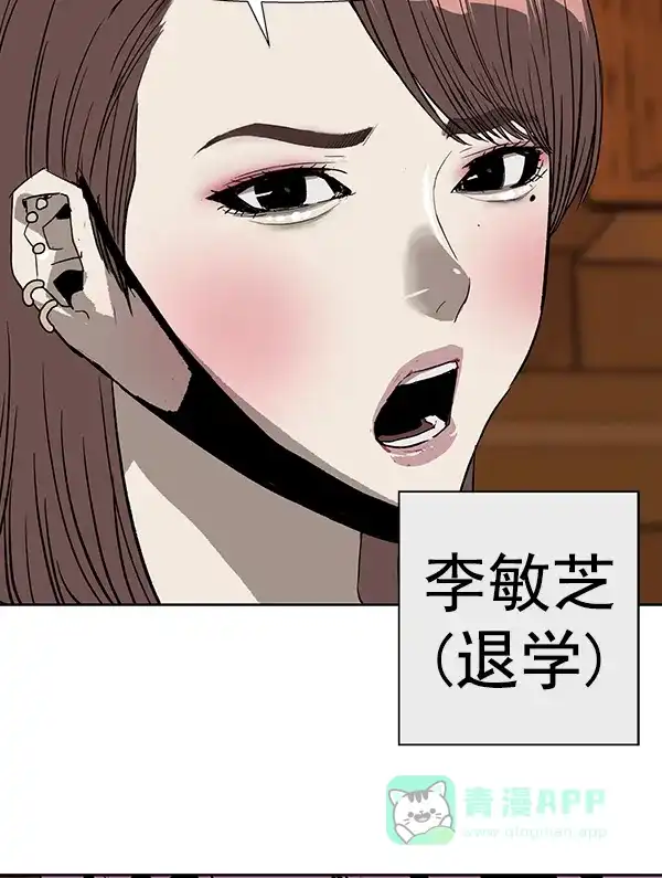 英雄联萌（弱小英雄） 第187话 第102页