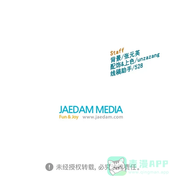 英雄联萌（弱小英雄） 第187话 第107页