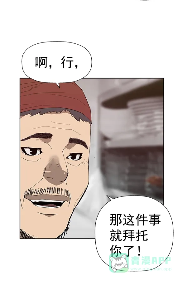 英雄联萌（弱小英雄） 第187话 第49页