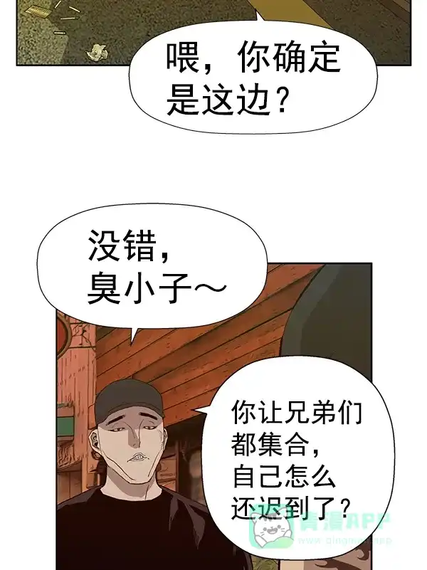 英雄联萌（弱小英雄） 第187话 第82页