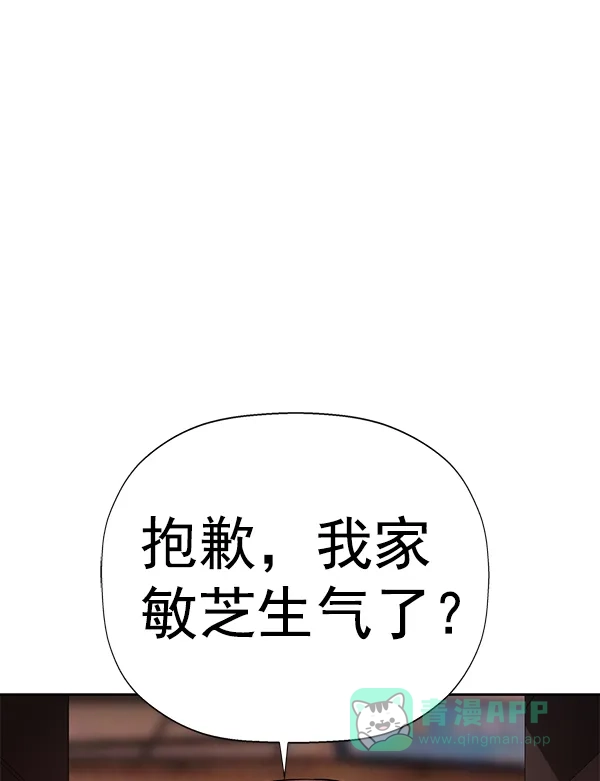 英雄联萌（弱小英雄） 第187话 第104页