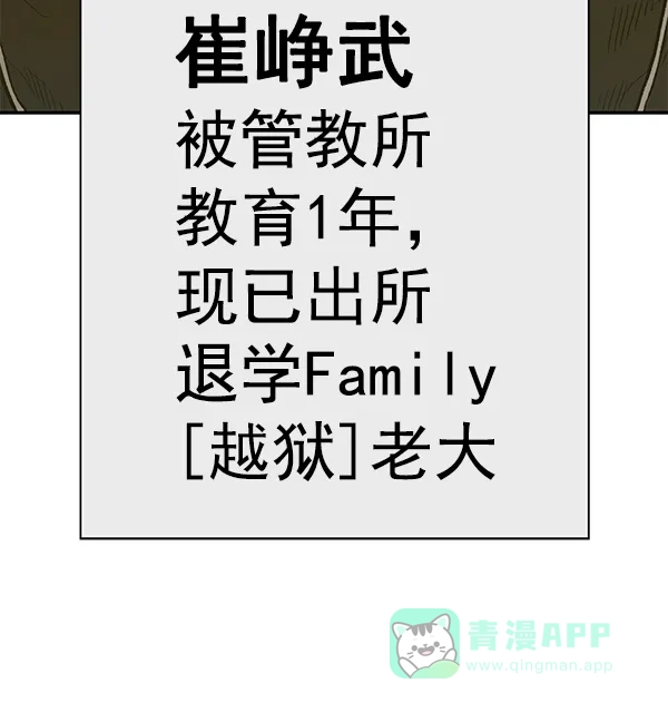 英雄联萌（弱小英雄） 第187话 第106页