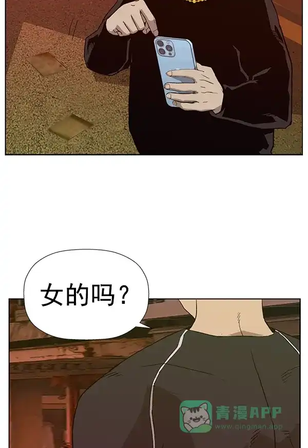 英雄联萌（弱小英雄） 第187话 第85页